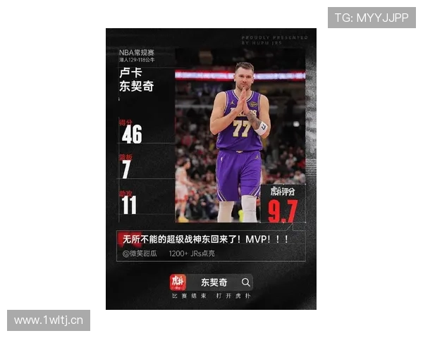 东契奇再创纪录 斯玛特关键时刻更冷静